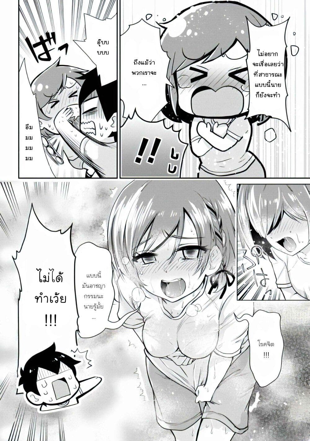 Class no Daikirai na Joshi to Kekkon suru Koto ni Natta. page 10