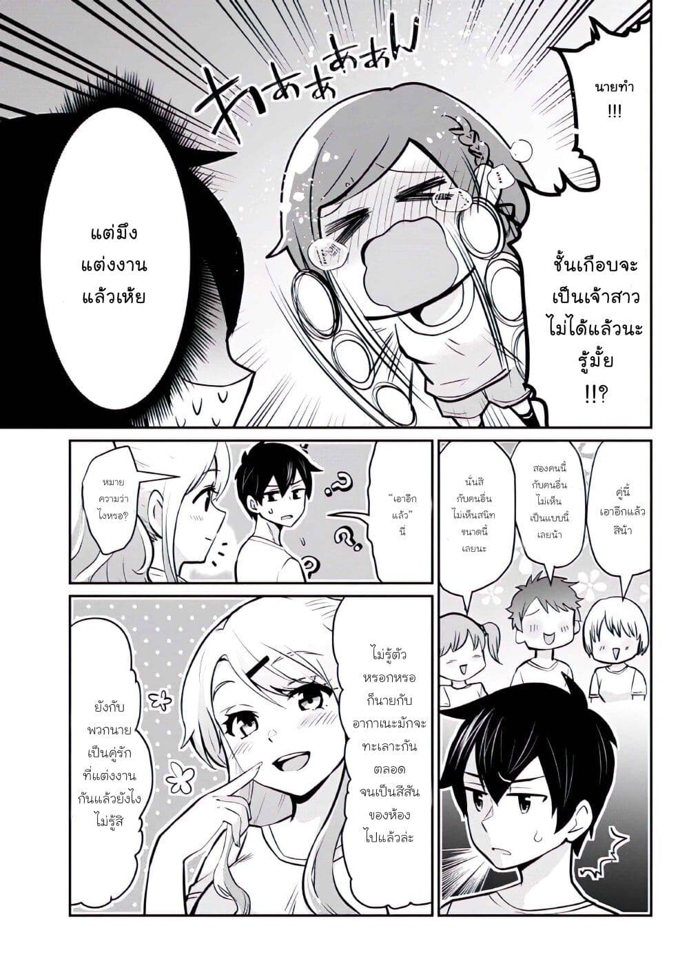 Class no Daikirai na Joshi to Kekkon suru Koto ni Natta. page 11