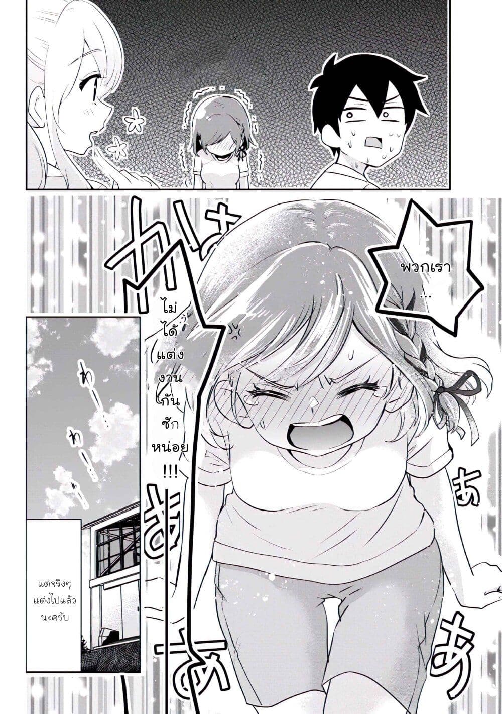 Class no Daikirai na Joshi to Kekkon suru Koto ni Natta. page 12