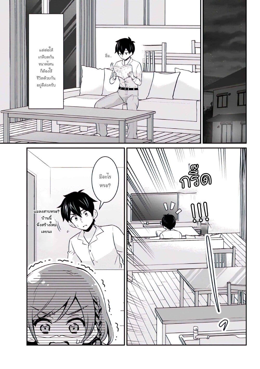 Class no Daikirai na Joshi to Kekkon suru Koto ni Natta. page 13