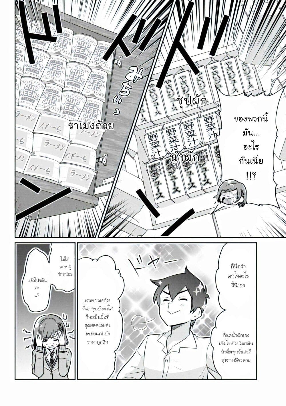 Class no Daikirai na Joshi to Kekkon suru Koto ni Natta. page 14