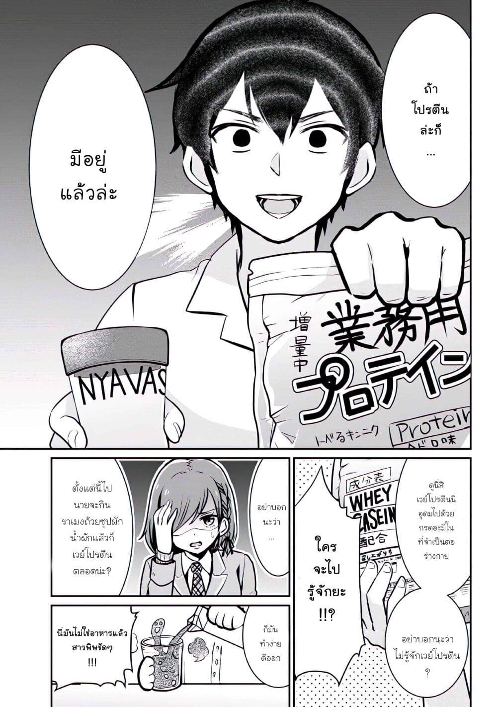 Class no Daikirai na Joshi to Kekkon suru Koto ni Natta. page 15