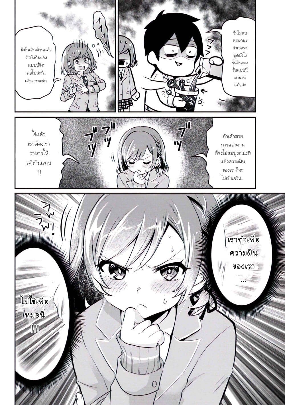 Class no Daikirai na Joshi to Kekkon suru Koto ni Natta. page 16