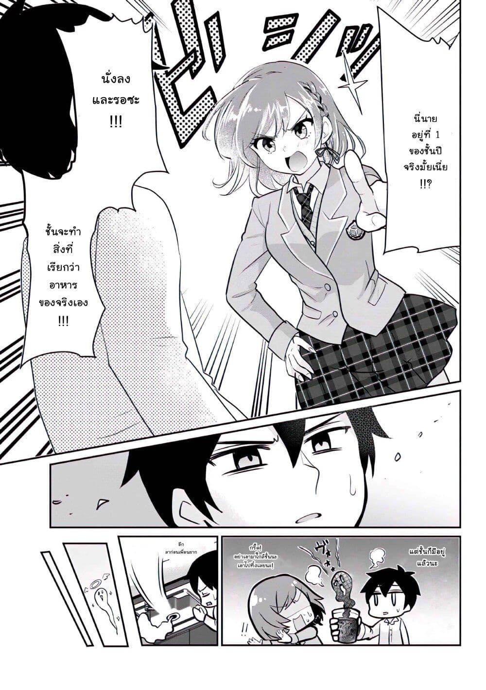 Class no Daikirai na Joshi to Kekkon suru Koto ni Natta. page 17