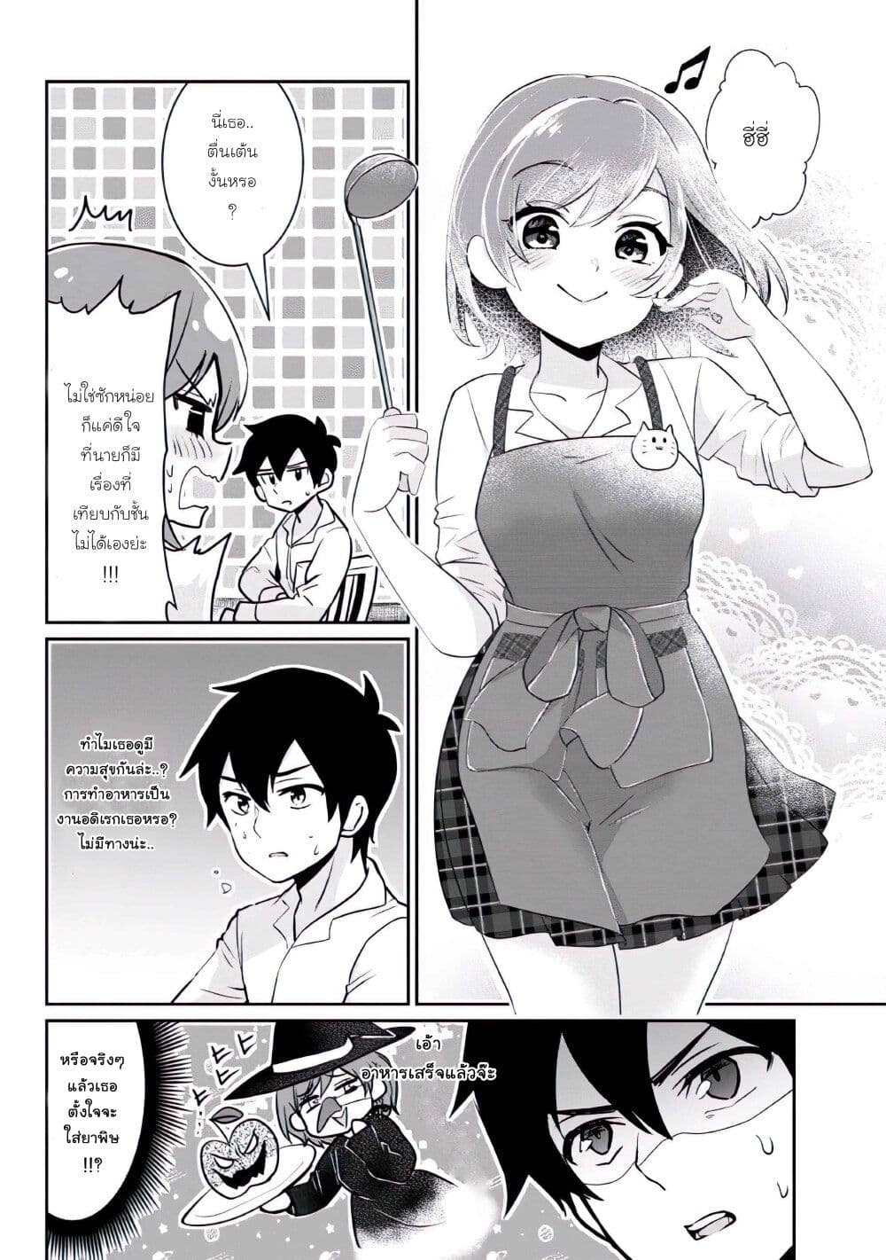 Class no Daikirai na Joshi to Kekkon suru Koto ni Natta. page 18