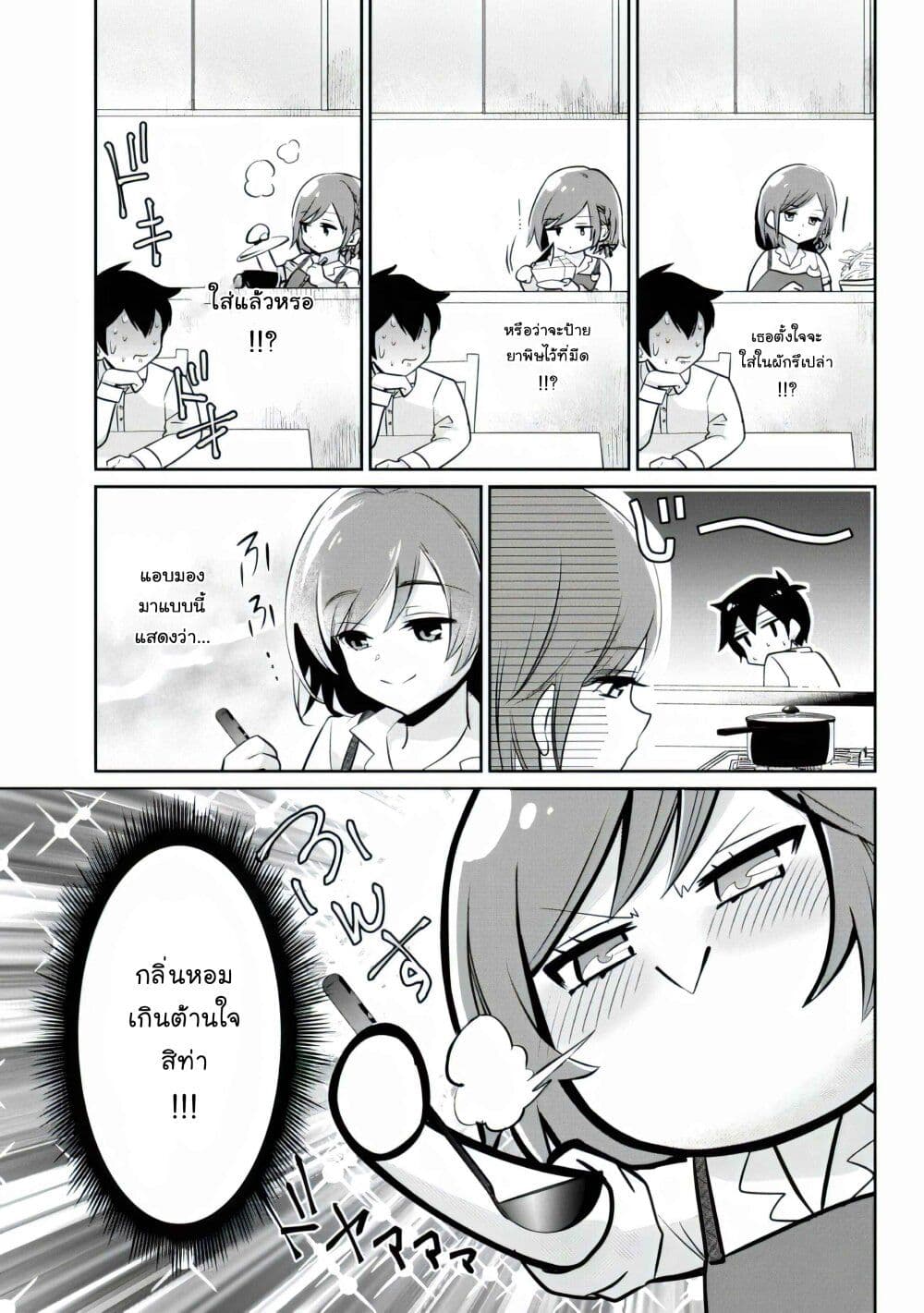 Class no Daikirai na Joshi to Kekkon suru Koto ni Natta. page 19