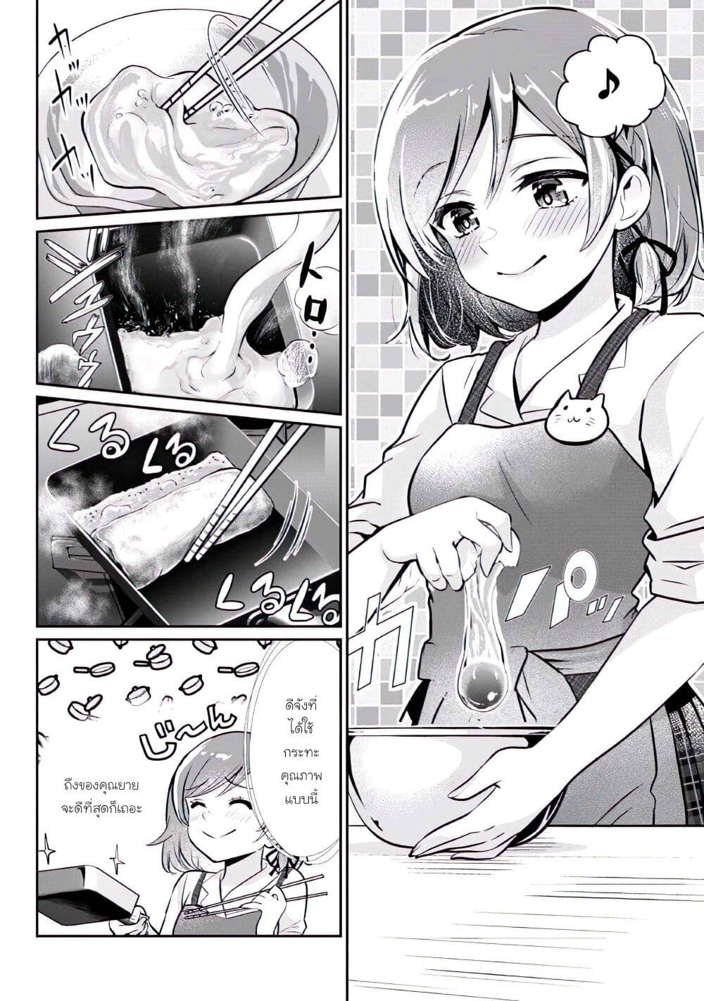 Class no Daikirai na Joshi to Kekkon suru Koto ni Natta. page 20