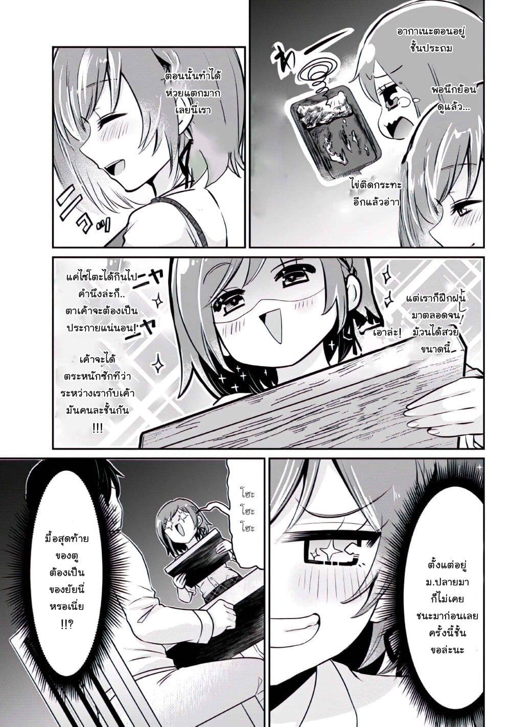 Class no Daikirai na Joshi to Kekkon suru Koto ni Natta. page 21