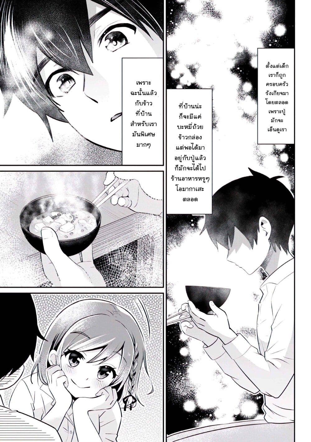 Class no Daikirai na Joshi to Kekkon suru Koto ni Natta. page 25
