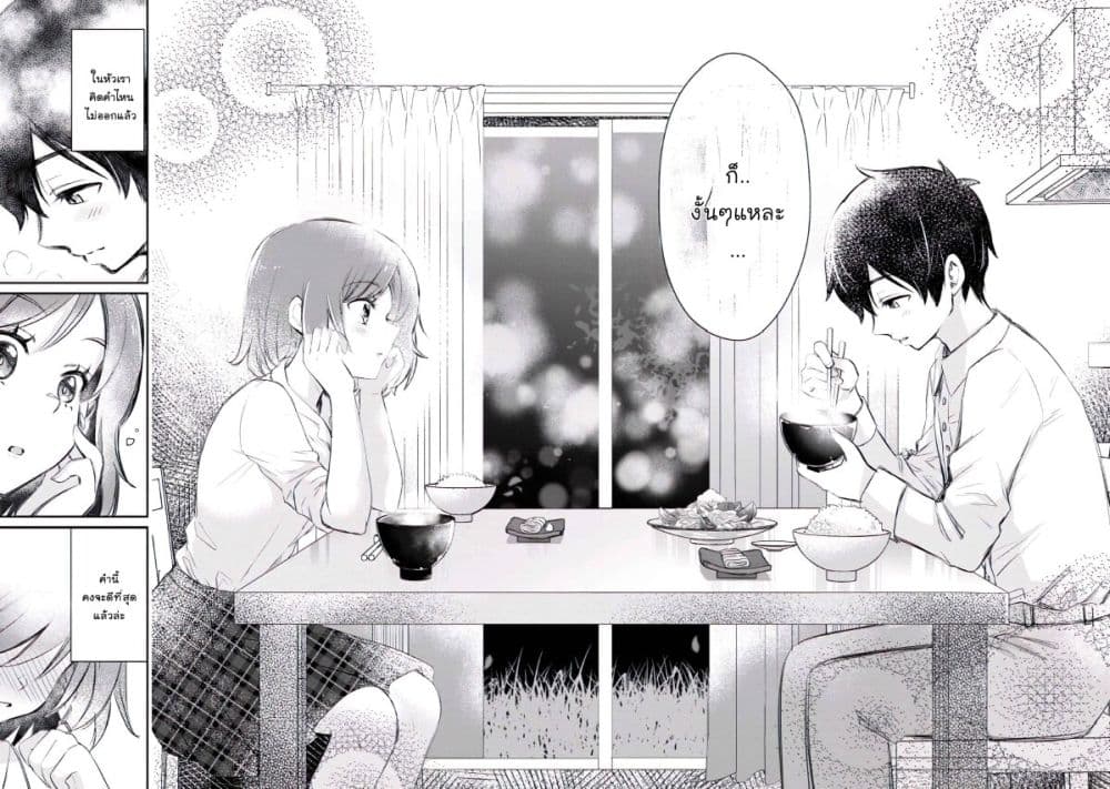 Class no Daikirai na Joshi to Kekkon suru Koto ni Natta. page 26