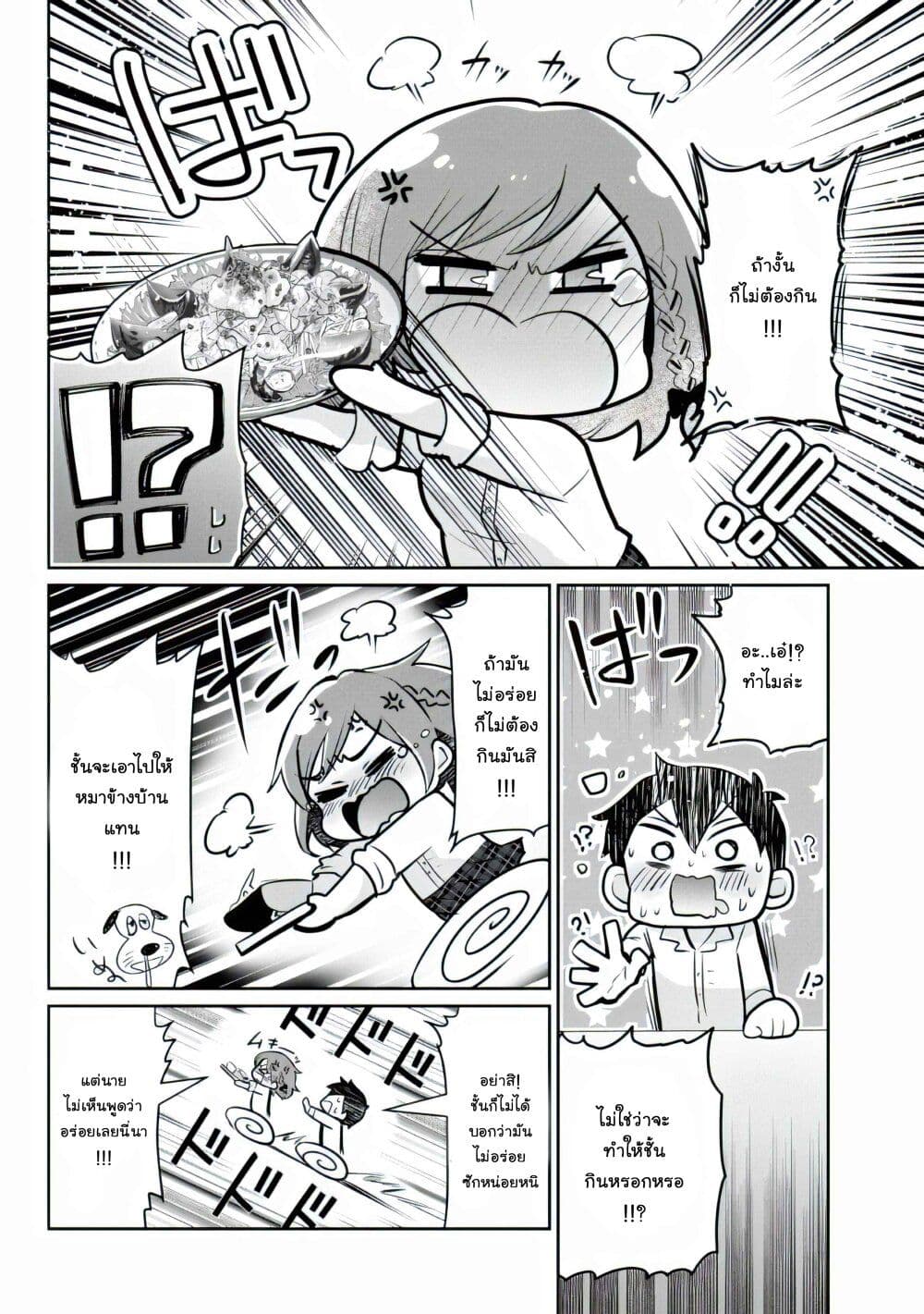 Class no Daikirai na Joshi to Kekkon suru Koto ni Natta. page 27