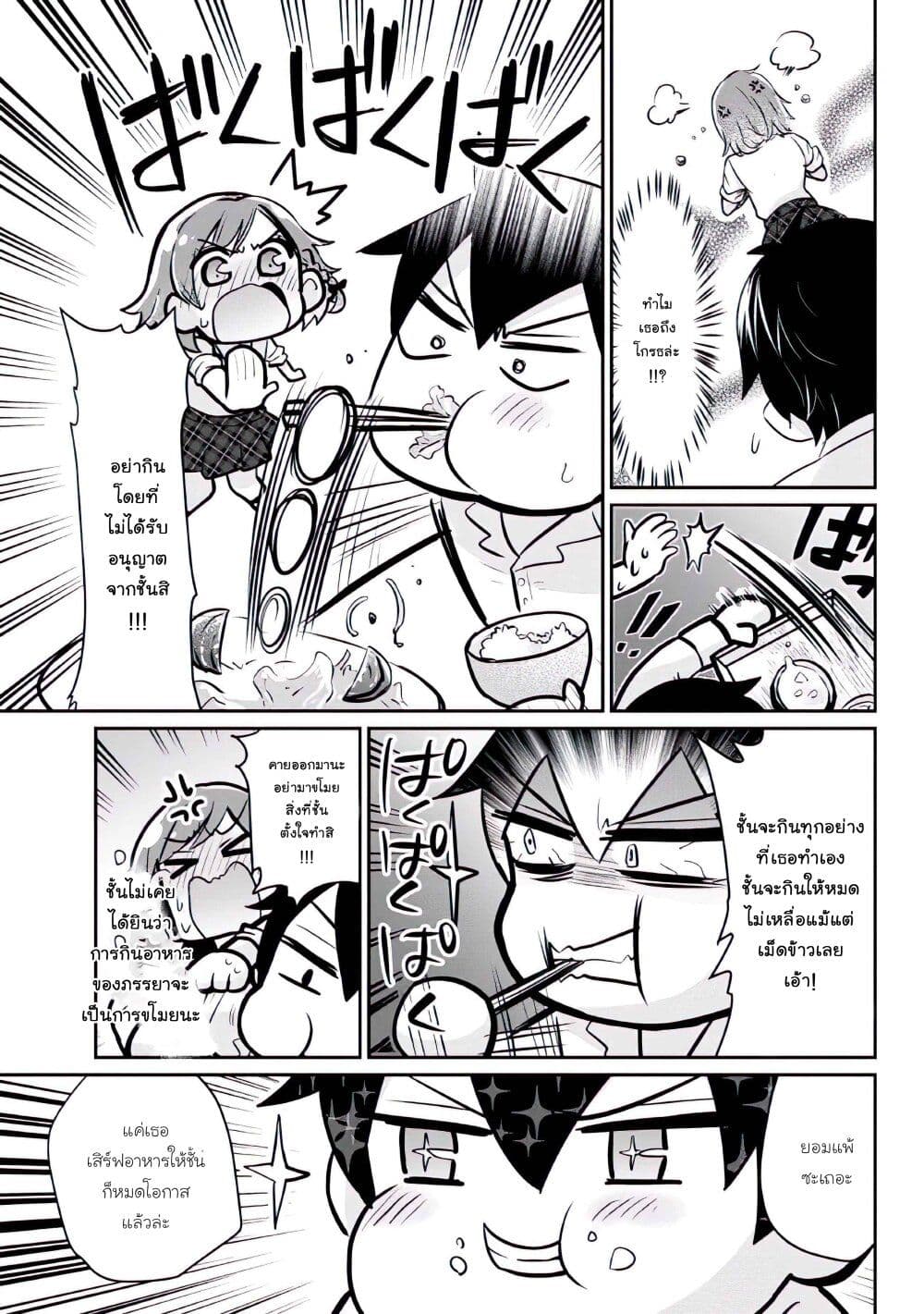 Class no Daikirai na Joshi to Kekkon suru Koto ni Natta. page 28