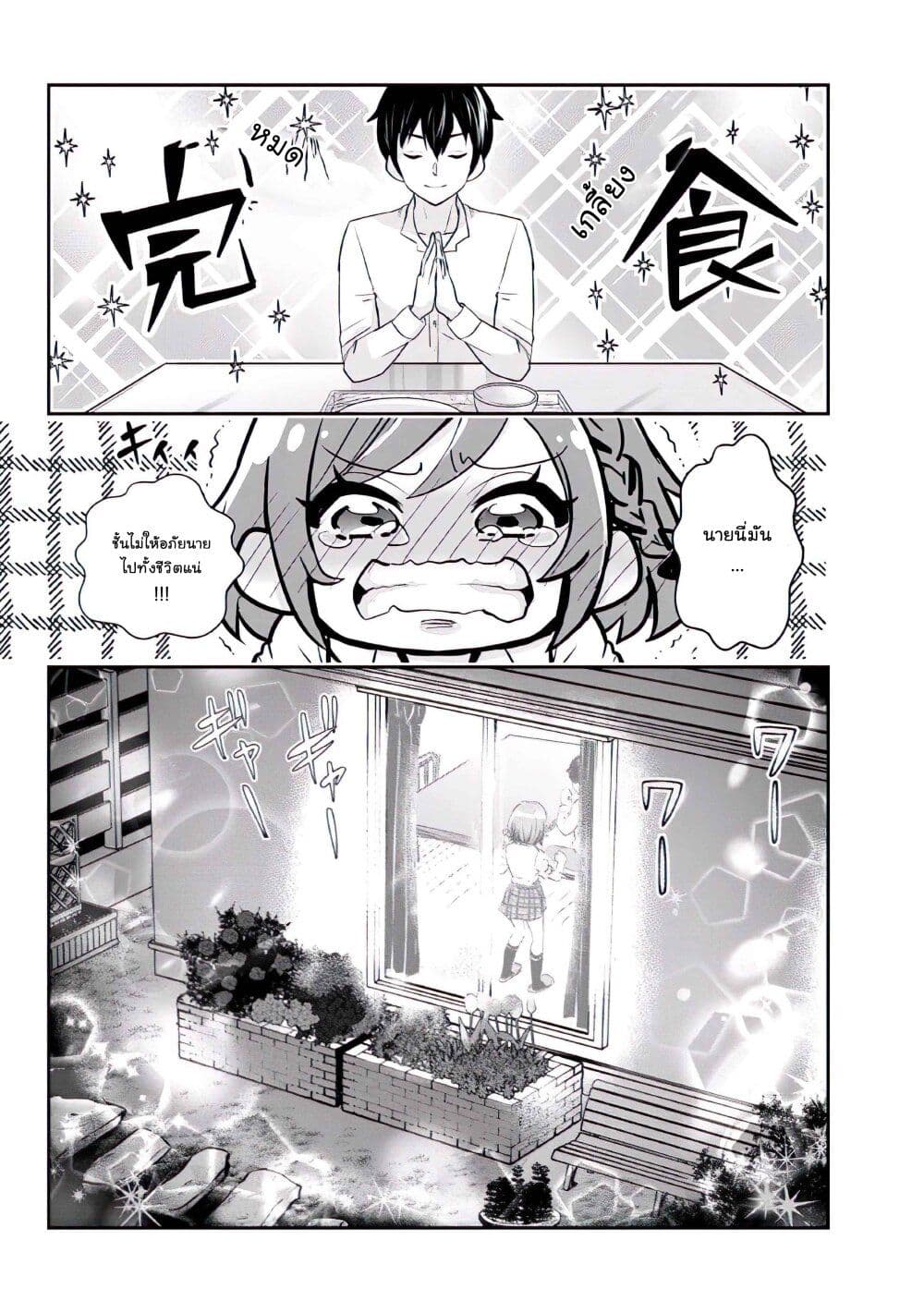 Class no Daikirai na Joshi to Kekkon suru Koto ni Natta. page 29