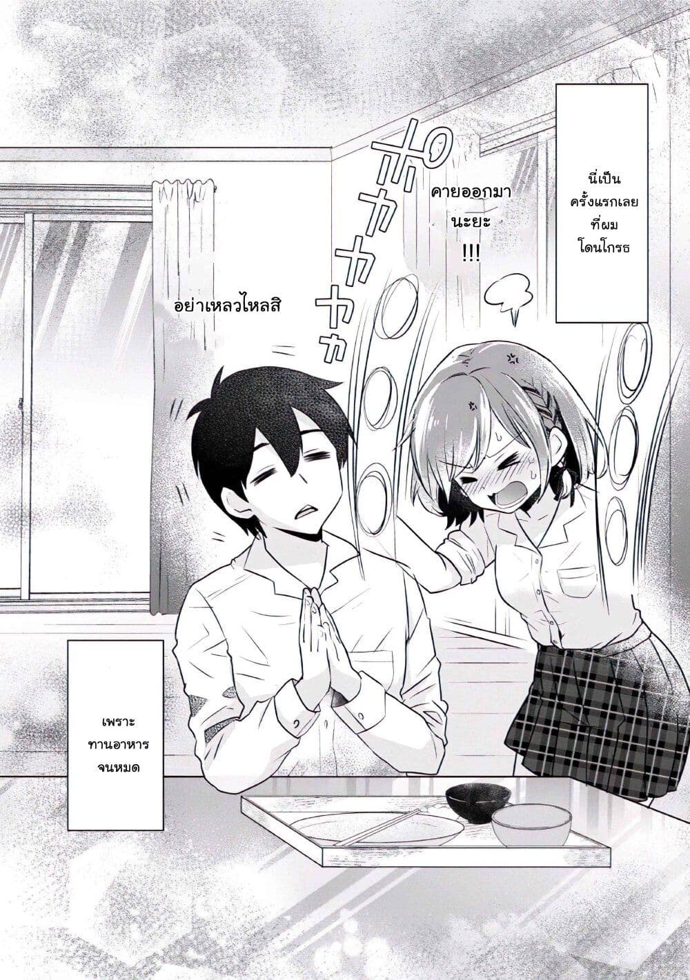 Class no Daikirai na Joshi to Kekkon suru Koto ni Natta. page 30