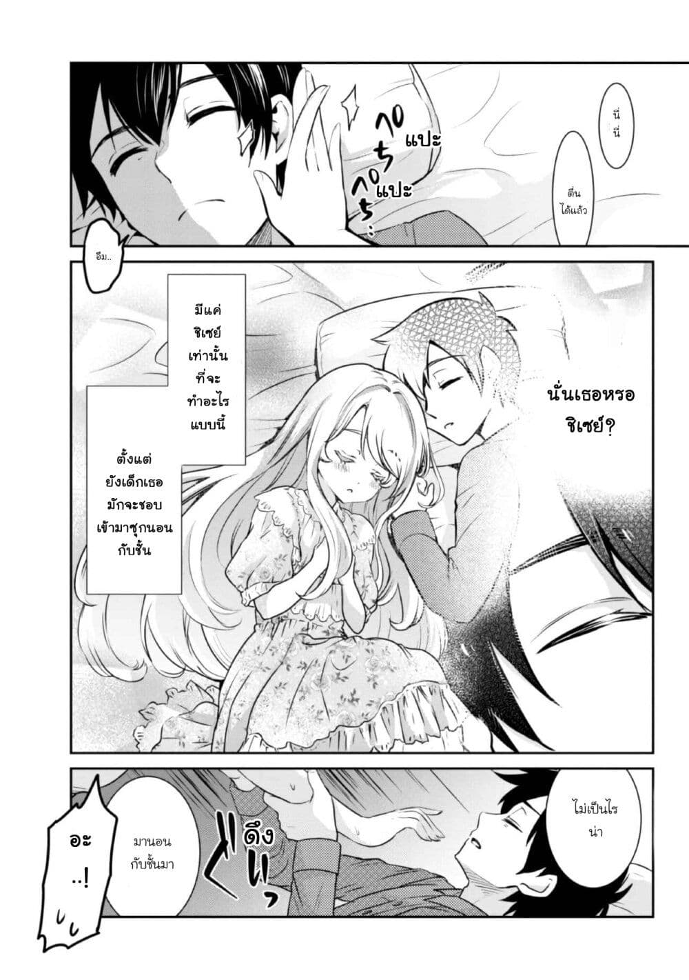 Class no Daikirai na Joshi to Kekkon suru Koto ni Natta. page 1