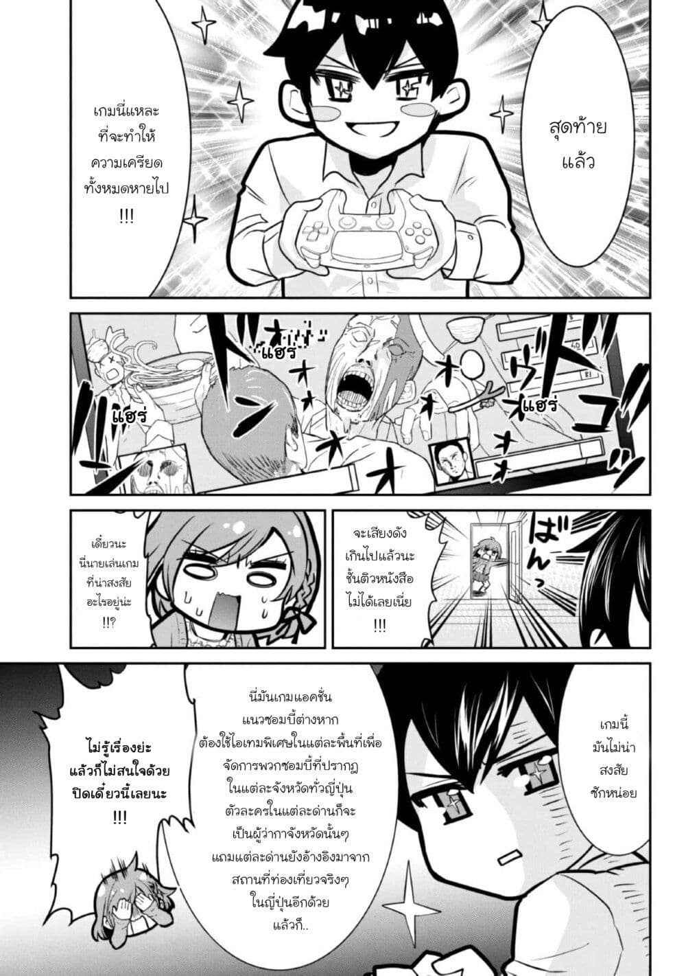 Class no Daikirai na Joshi to Kekkon suru Koto ni Natta. page 9