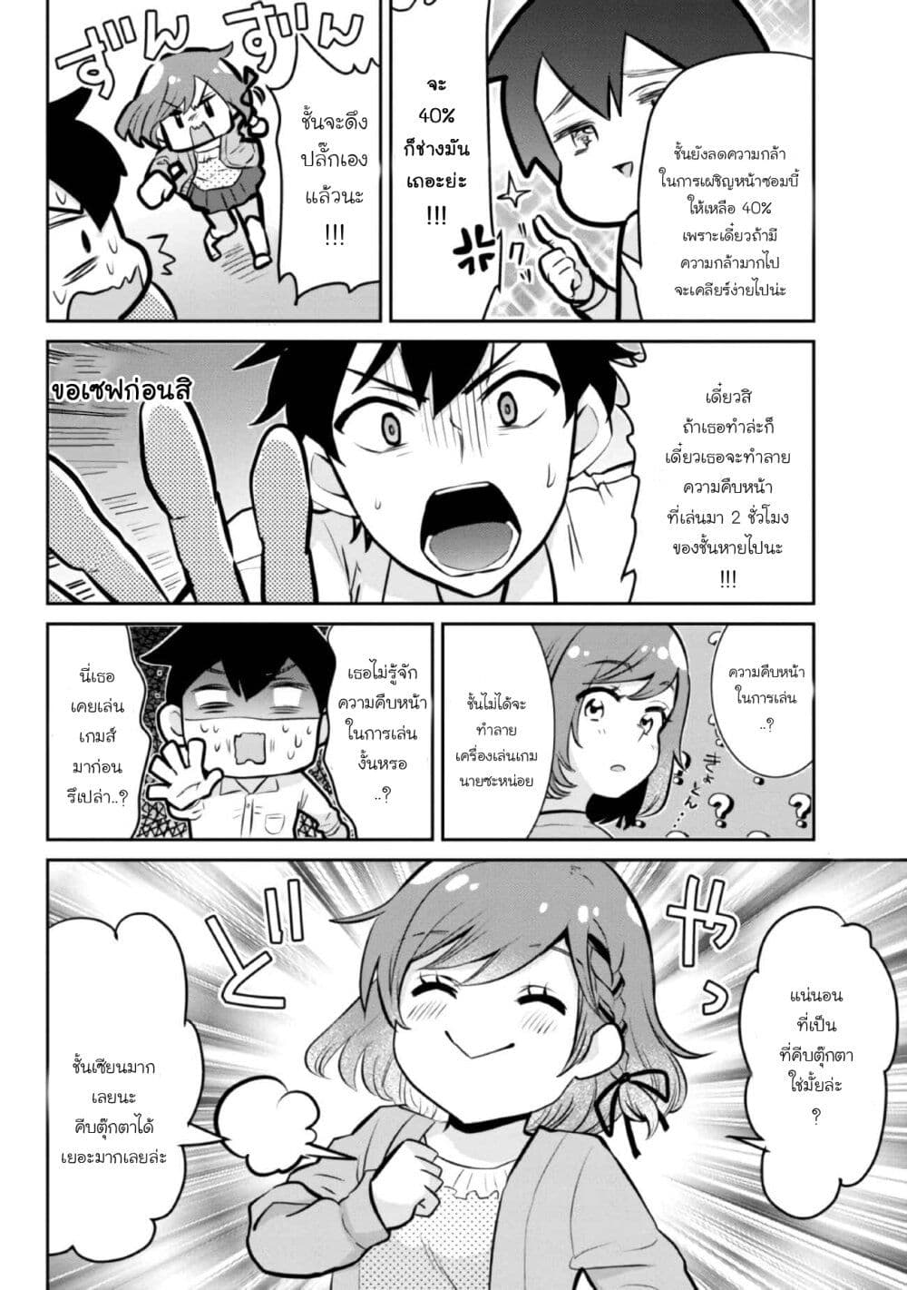 Class no Daikirai na Joshi to Kekkon suru Koto ni Natta. page 10