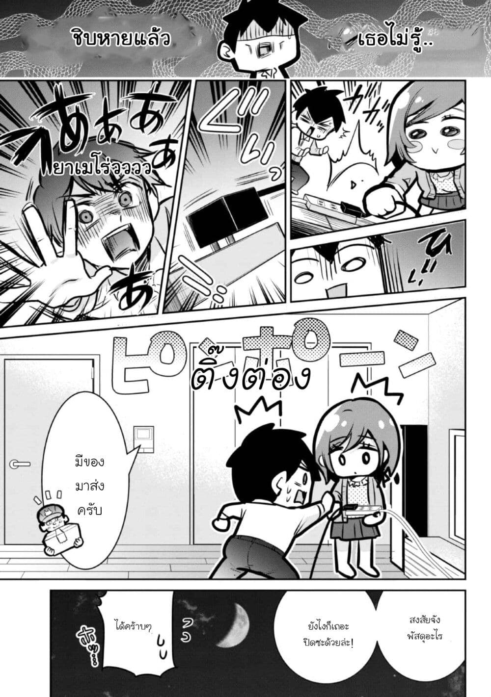 Class no Daikirai na Joshi to Kekkon suru Koto ni Natta. page 11