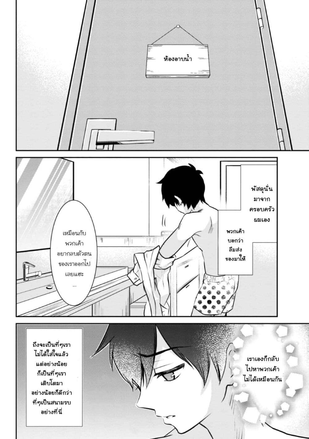 Class no Daikirai na Joshi to Kekkon suru Koto ni Natta. page 12
