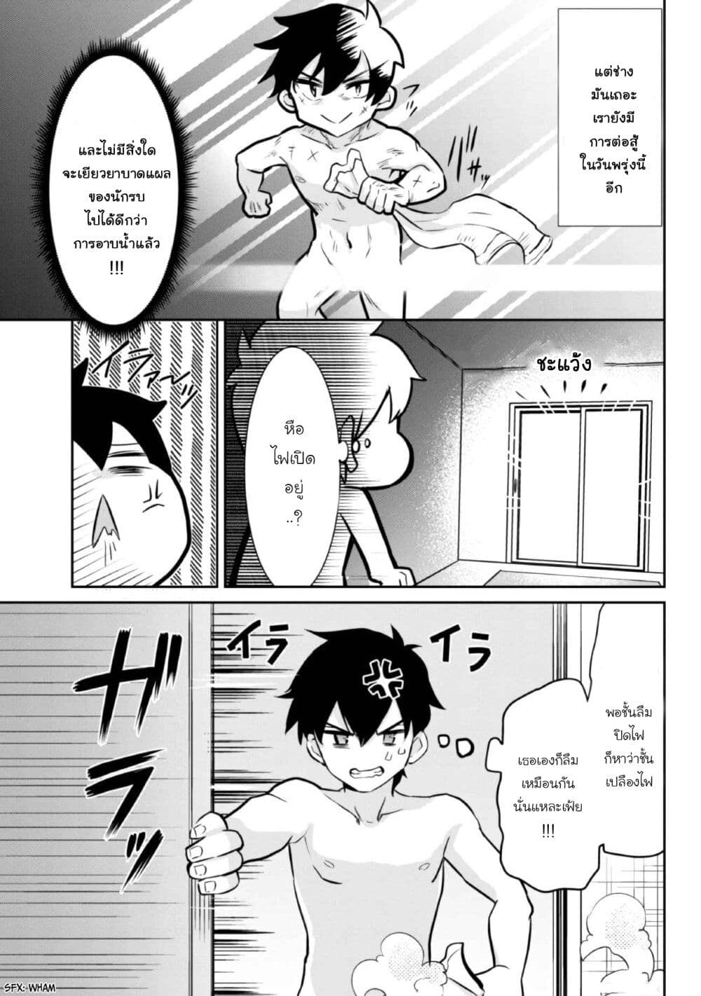 Class no Daikirai na Joshi to Kekkon suru Koto ni Natta. page 13