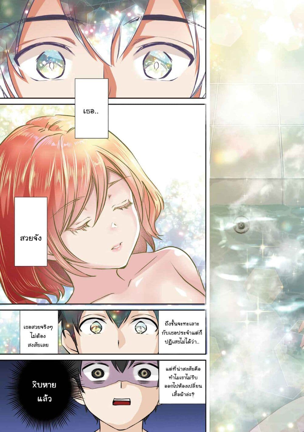Class no Daikirai na Joshi to Kekkon suru Koto ni Natta. page 15