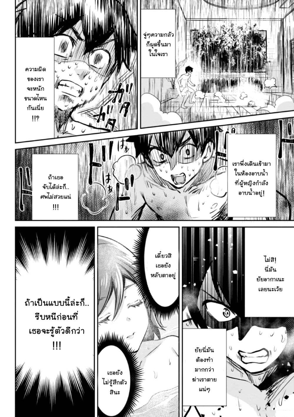 Class no Daikirai na Joshi to Kekkon suru Koto ni Natta. page 16