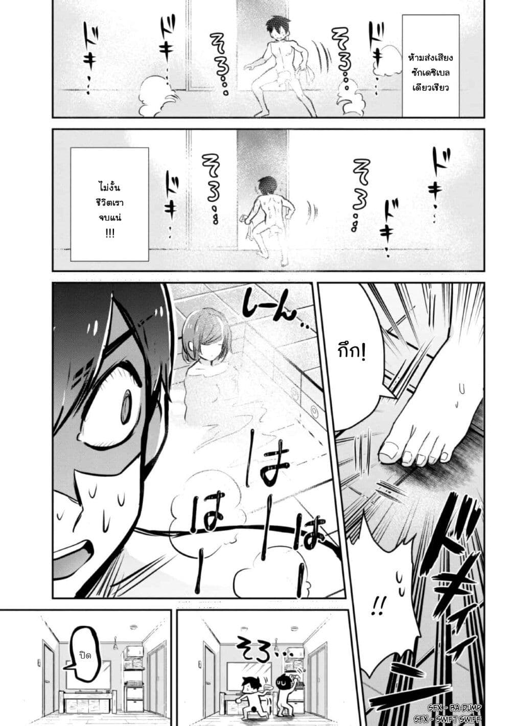 Class no Daikirai na Joshi to Kekkon suru Koto ni Natta. page 17