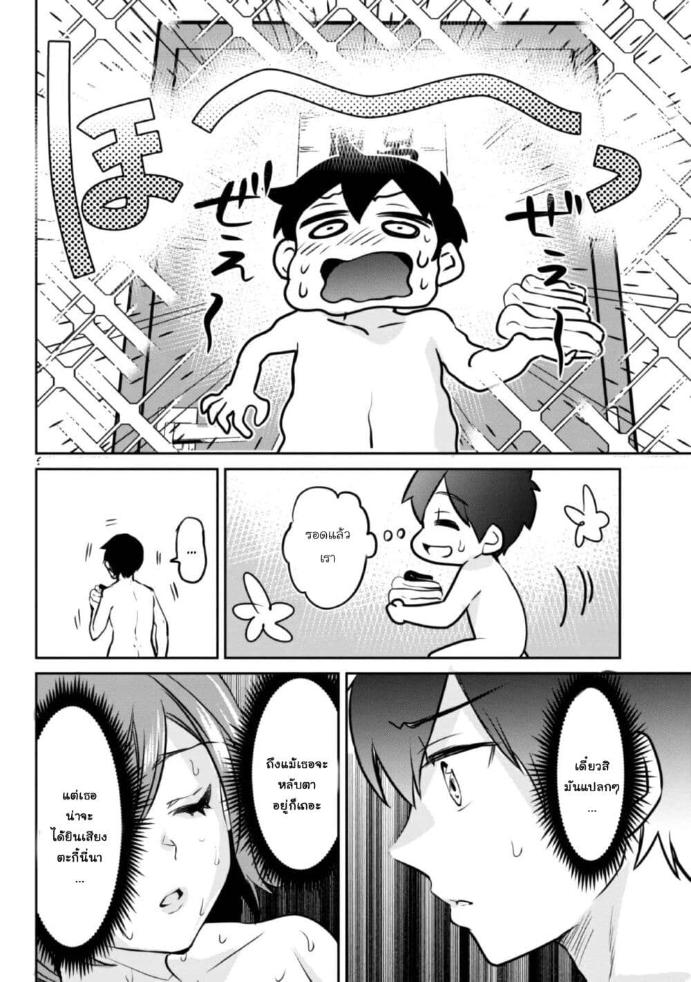 Class no Daikirai na Joshi to Kekkon suru Koto ni Natta. page 18