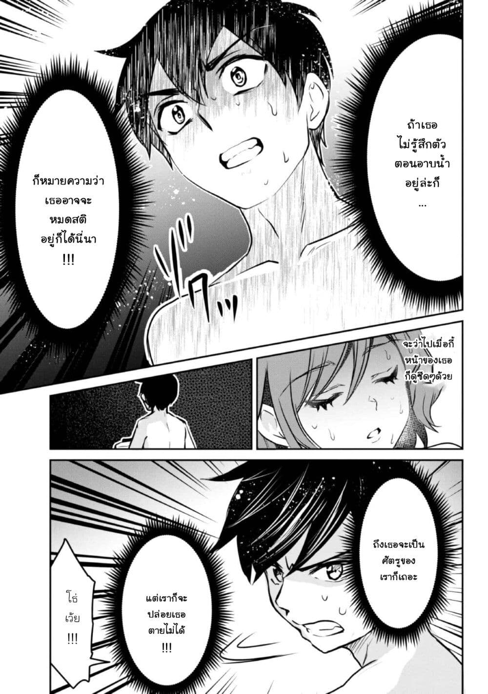 Class no Daikirai na Joshi to Kekkon suru Koto ni Natta. page 19