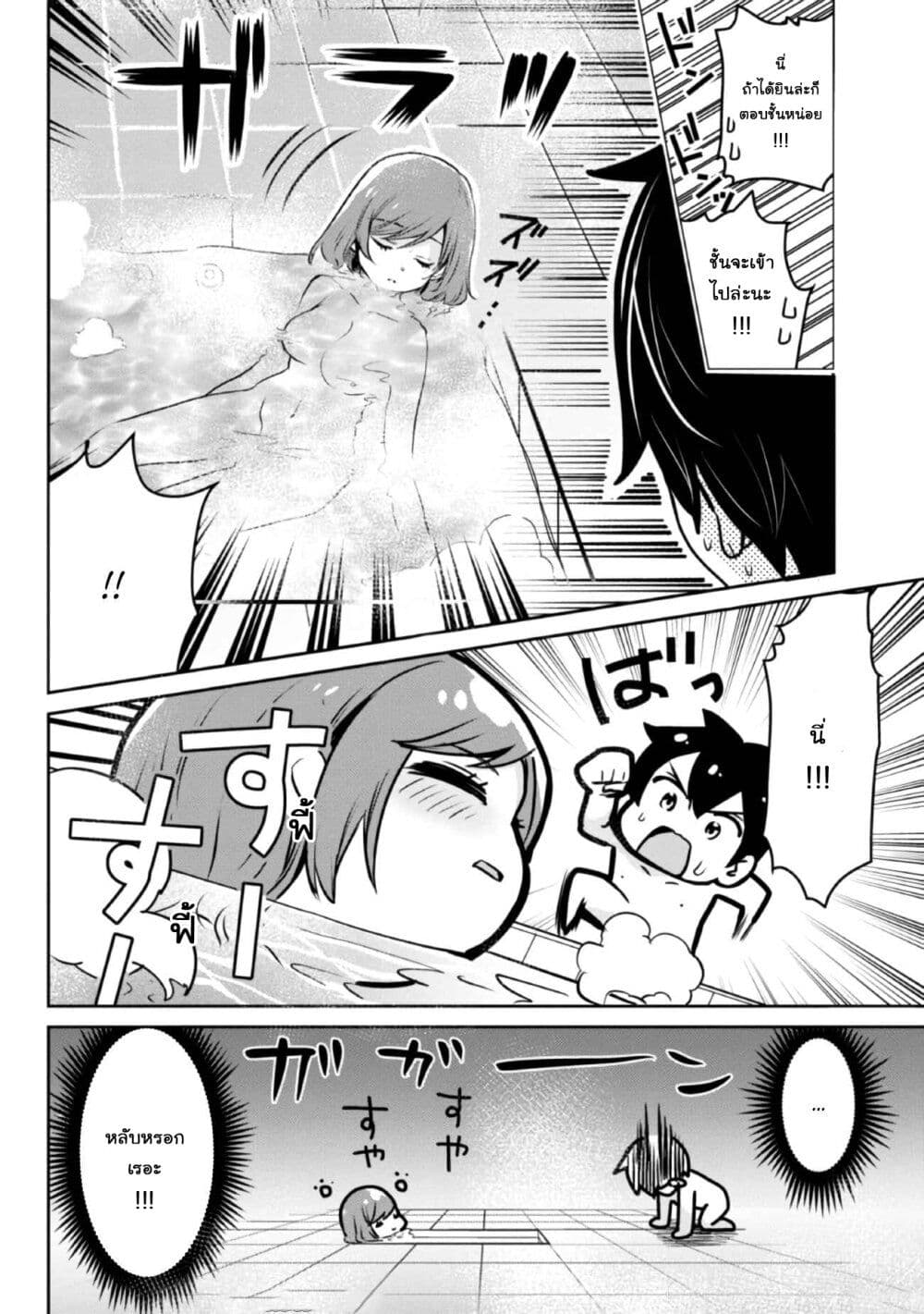 Class no Daikirai na Joshi to Kekkon suru Koto ni Natta. page 20