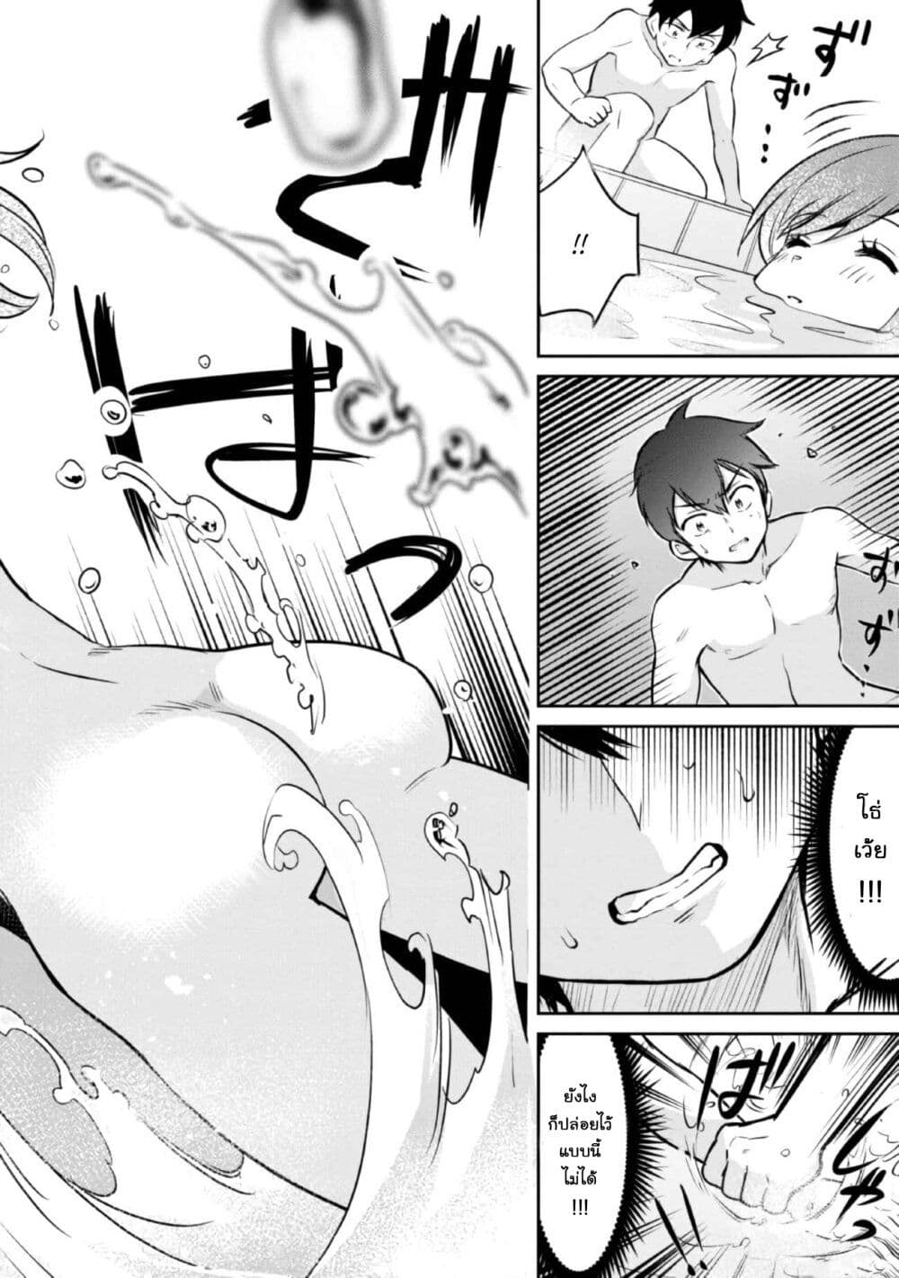 Class no Daikirai na Joshi to Kekkon suru Koto ni Natta. page 22