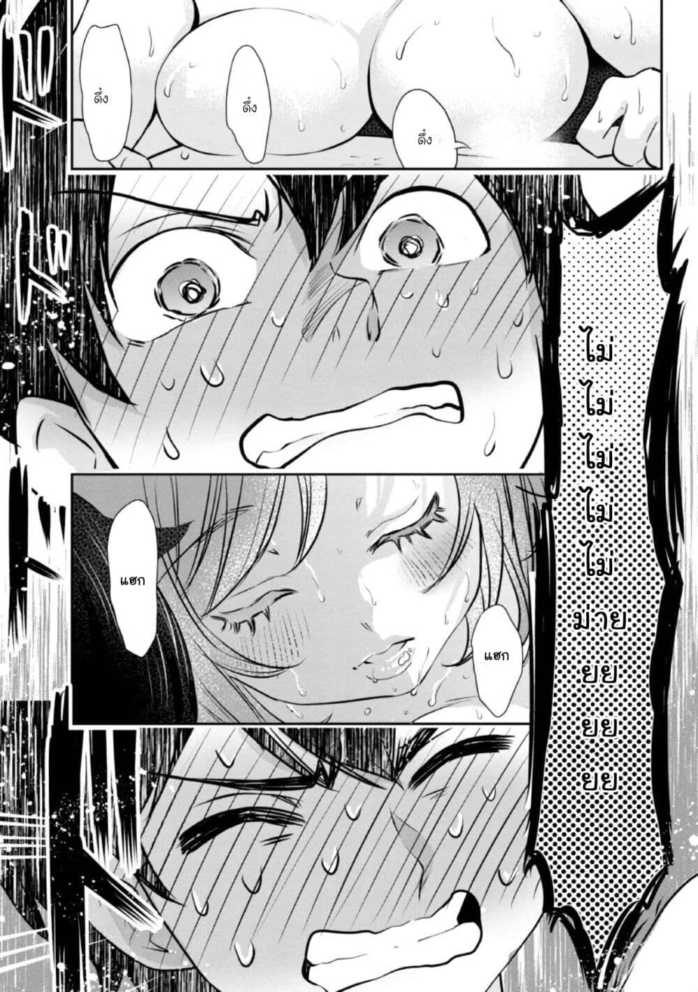 Class no Daikirai na Joshi to Kekkon suru Koto ni Natta. page 25