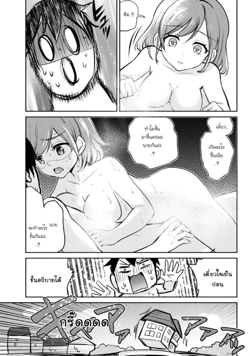 Class no Daikirai na Joshi to Kekkon suru Koto ni Natta. page 29