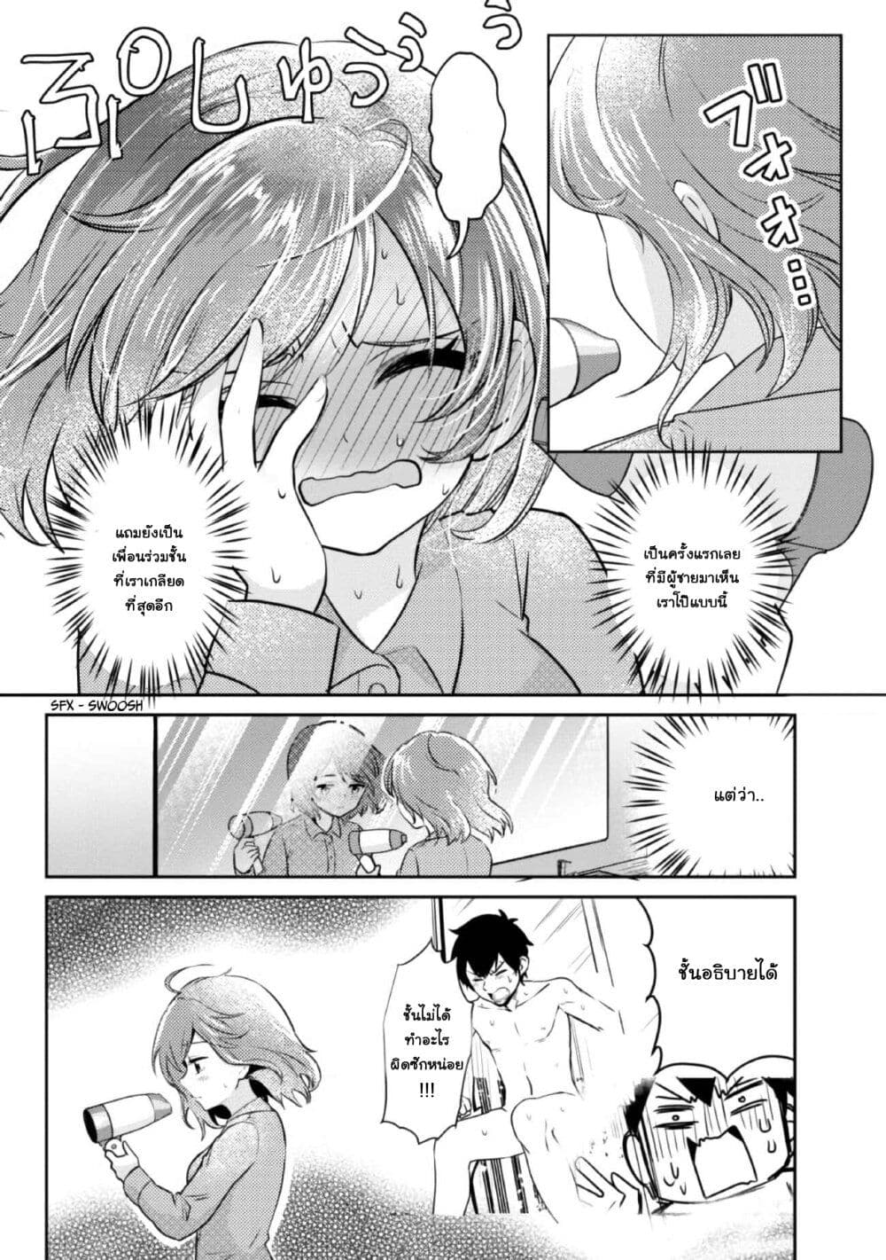 Class no Daikirai na Joshi to Kekkon suru Koto ni Natta. page 32