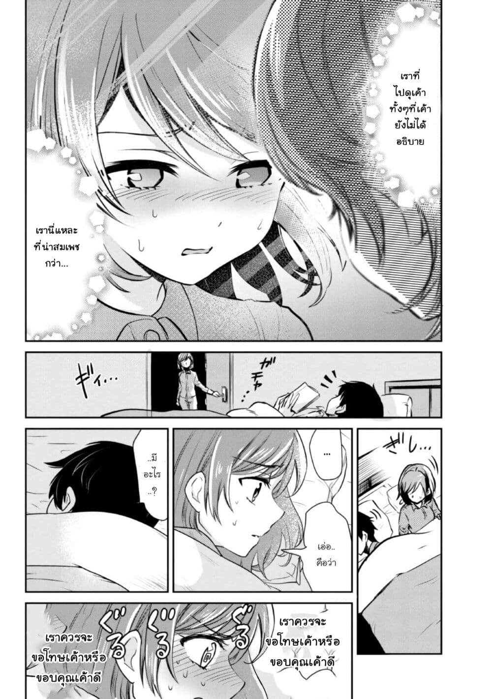 Class no Daikirai na Joshi to Kekkon suru Koto ni Natta. page 34
