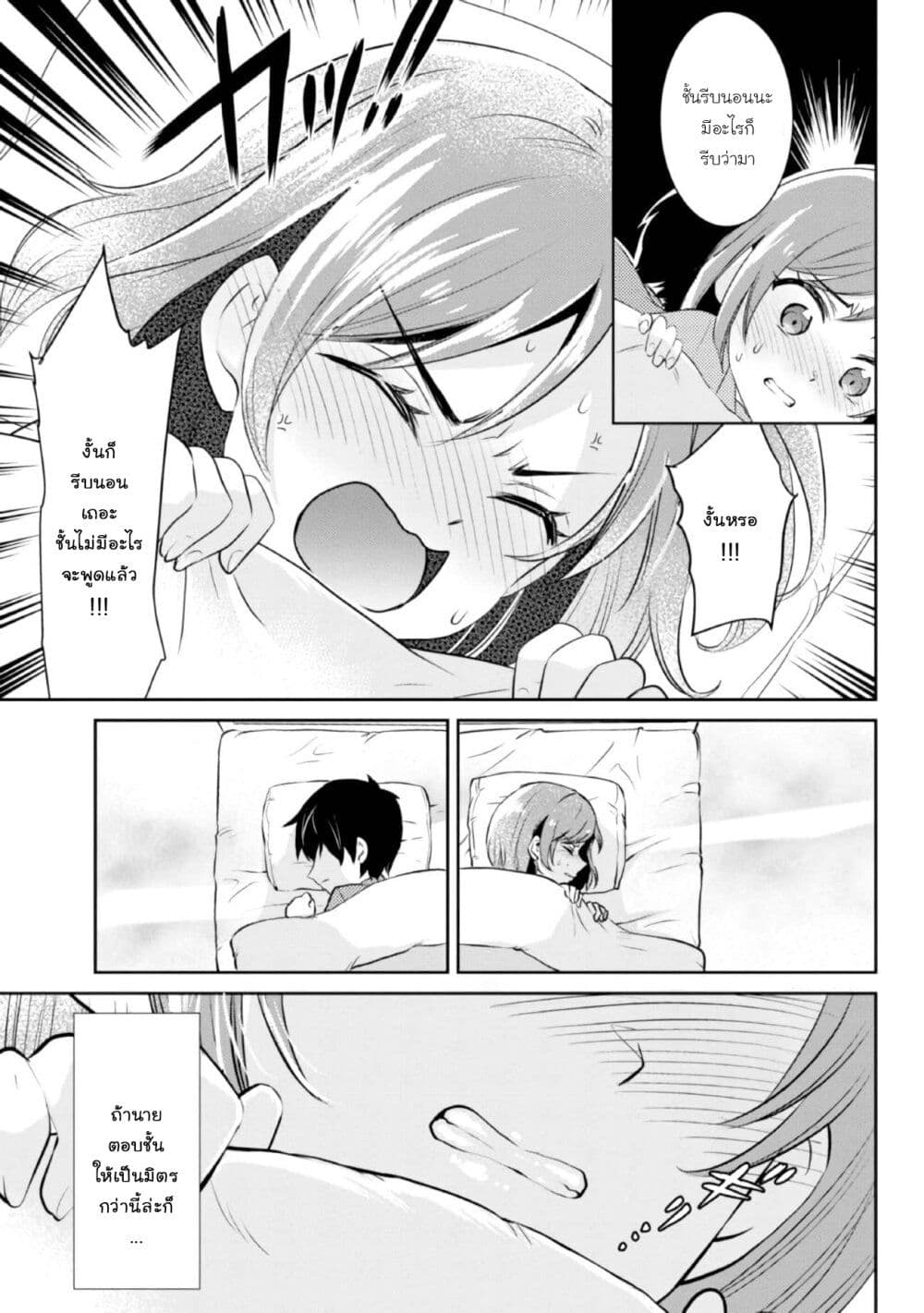 Class no Daikirai na Joshi to Kekkon suru Koto ni Natta. page 35