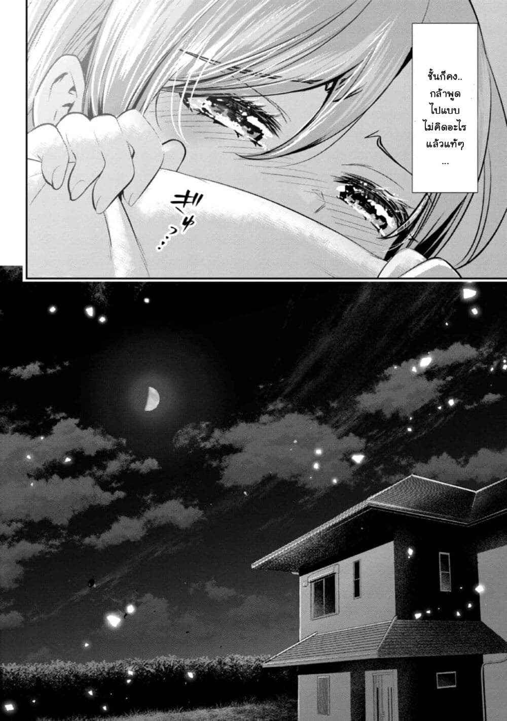 Class no Daikirai na Joshi to Kekkon suru Koto ni Natta. page 36