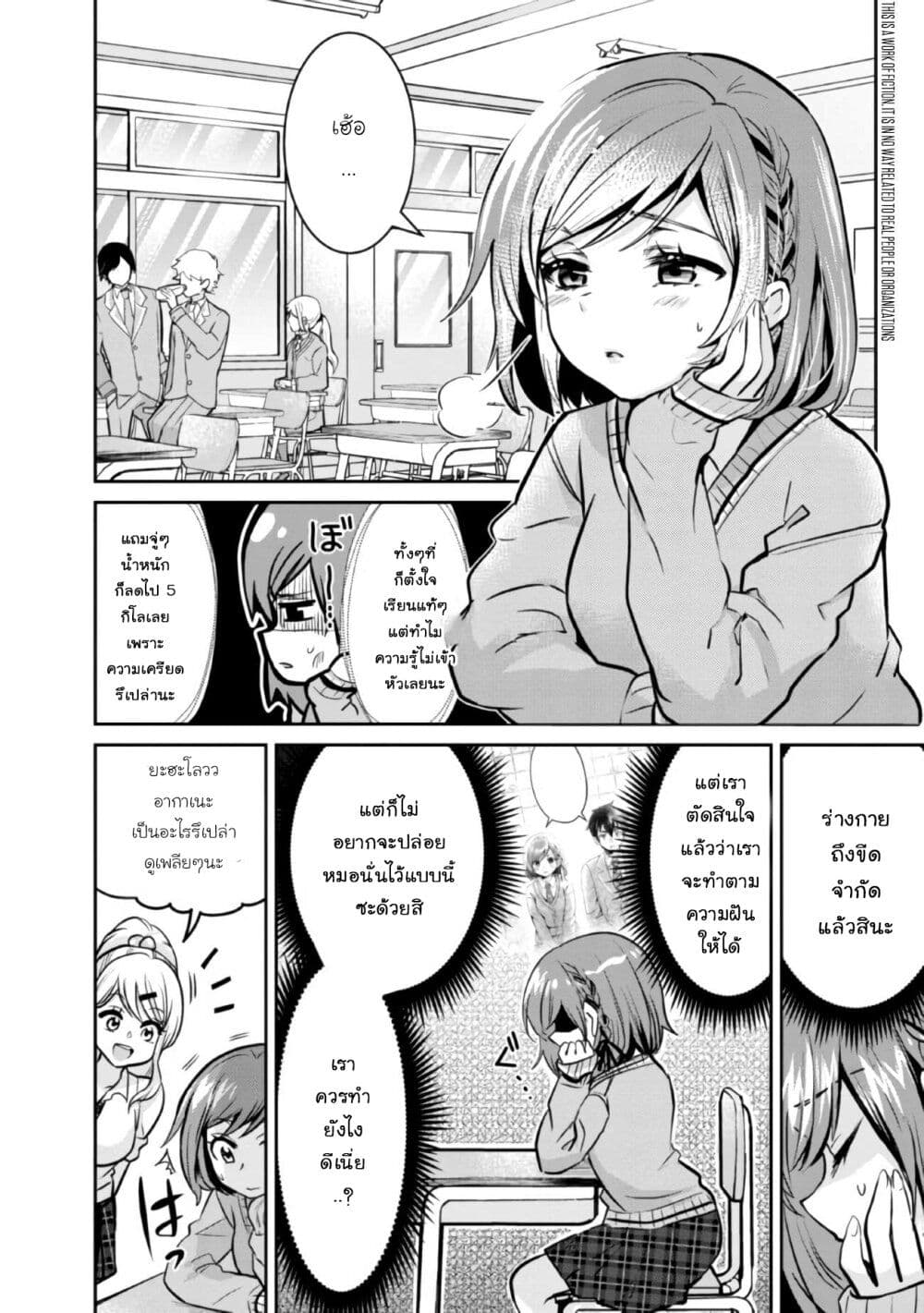 Class no Daikirai na Joshi to Kekkon suru Koto ni Natta. page 1