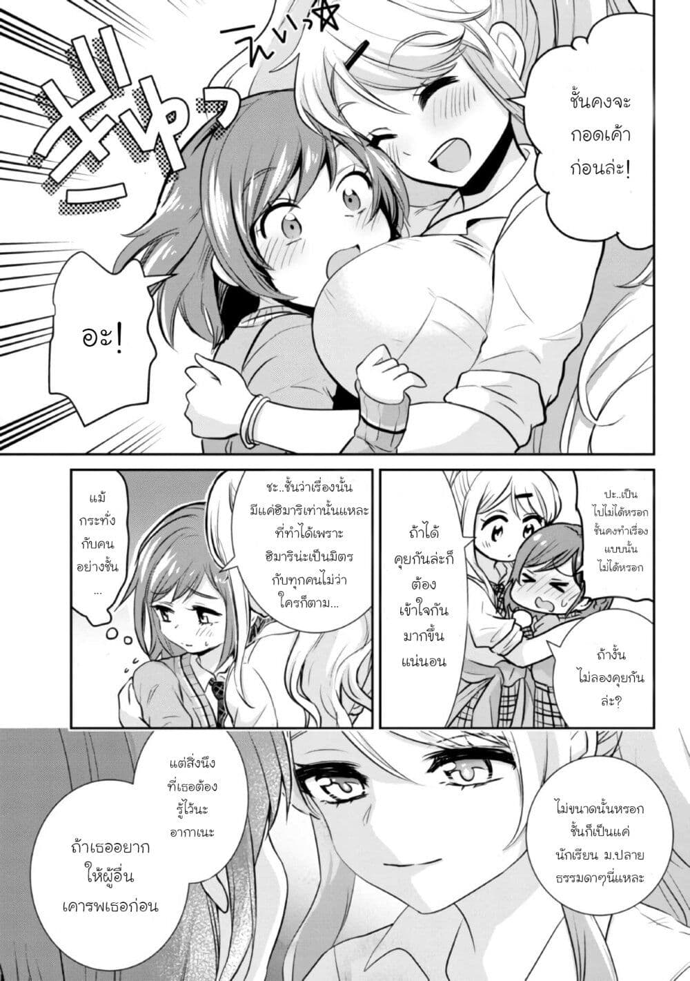 Class no Daikirai na Joshi to Kekkon suru Koto ni Natta. page 5