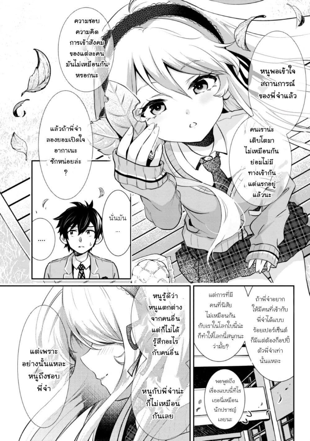 Class no Daikirai na Joshi to Kekkon suru Koto ni Natta. page 9