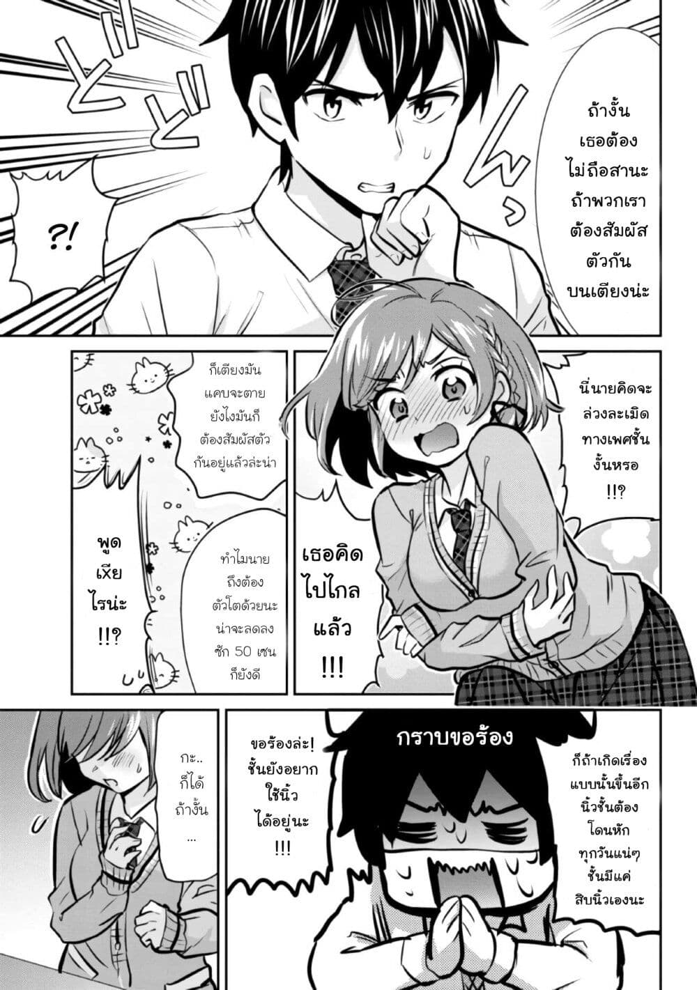 Class no Daikirai na Joshi to Kekkon suru Koto ni Natta. page 15