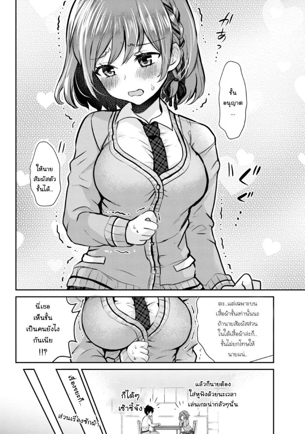 Class no Daikirai na Joshi to Kekkon suru Koto ni Natta. page 16