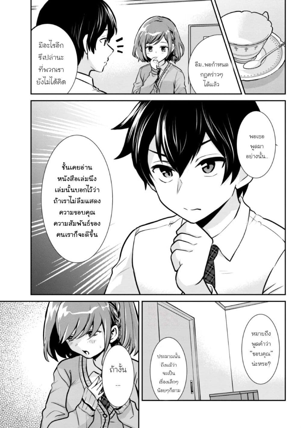 Class no Daikirai na Joshi to Kekkon suru Koto ni Natta. page 17