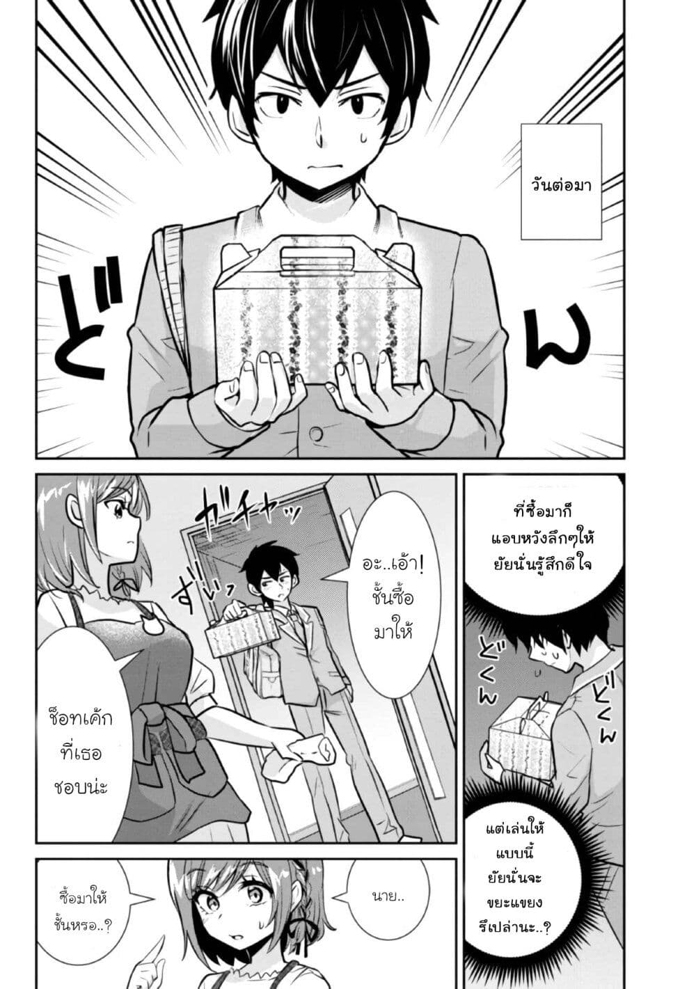 Class no Daikirai na Joshi to Kekkon suru Koto ni Natta. page 20