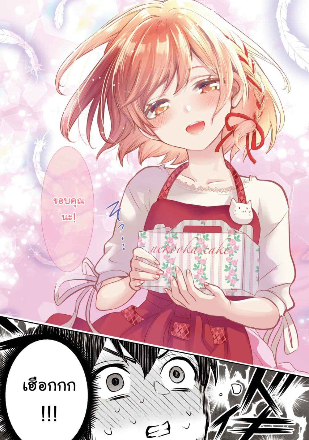 Class no Daikirai na Joshi to Kekkon suru Koto ni Natta. page 22