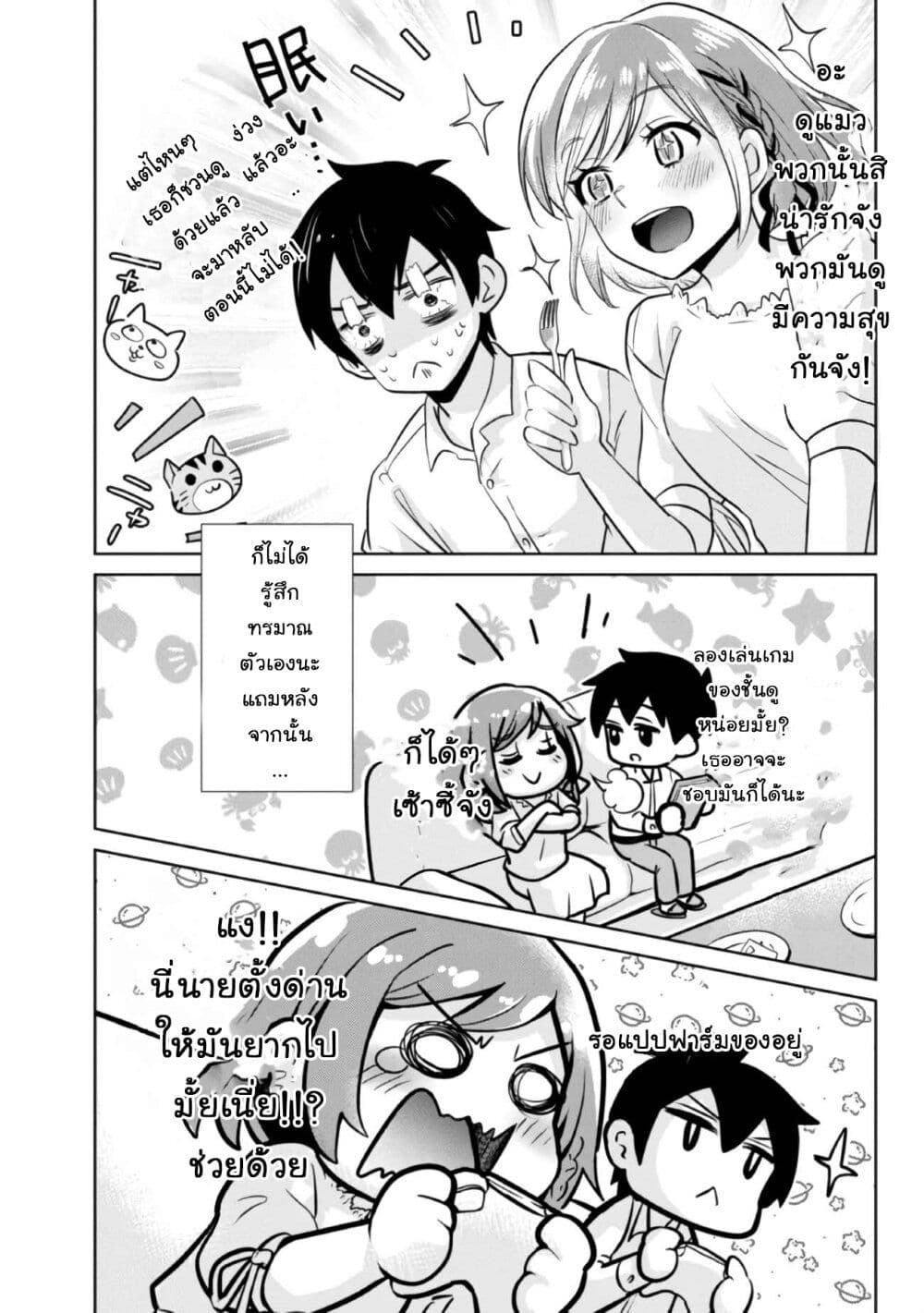 Class no Daikirai na Joshi to Kekkon suru Koto ni Natta. page 27