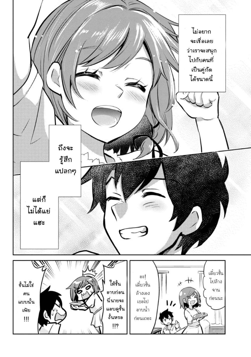 Class no Daikirai na Joshi to Kekkon suru Koto ni Natta. page 28