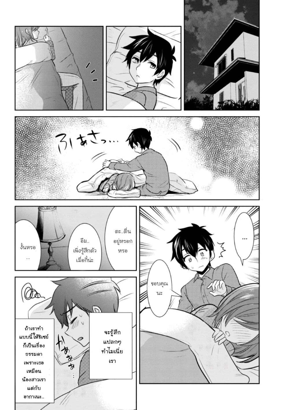 Class no Daikirai na Joshi to Kekkon suru Koto ni Natta. page 30