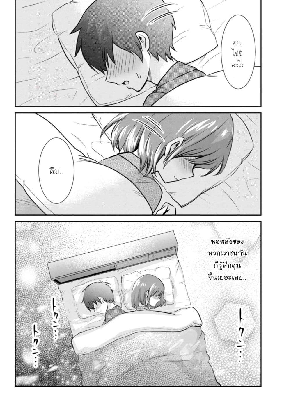 Class no Daikirai na Joshi to Kekkon suru Koto ni Natta. page 34