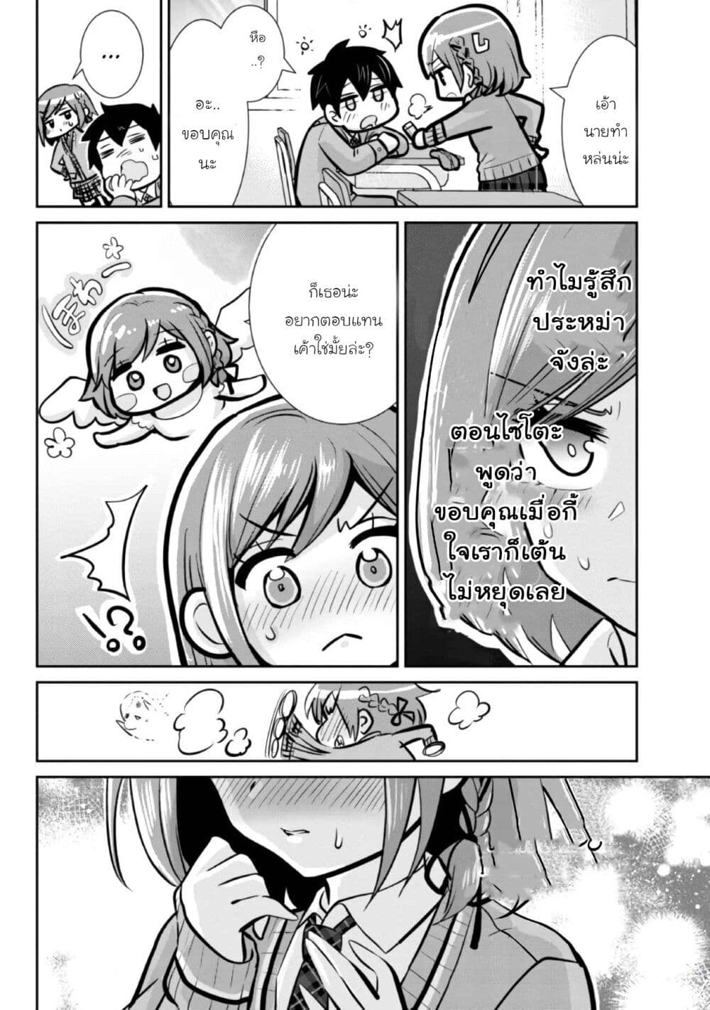 Class no Daikirai na Joshi to Kekkon suru Koto ni Natta. page 36